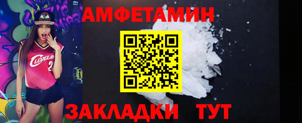 АМФЕТАМИН VHQ  АМФЕТАМИН  Котельники  Вход с VPN 