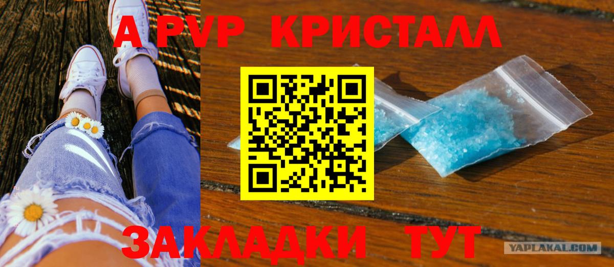 Альфа ПВП крисы CK  Alpha-PVP СК КРИС  Котельники  Вход с VPN  Alfa_PVP VHQ 