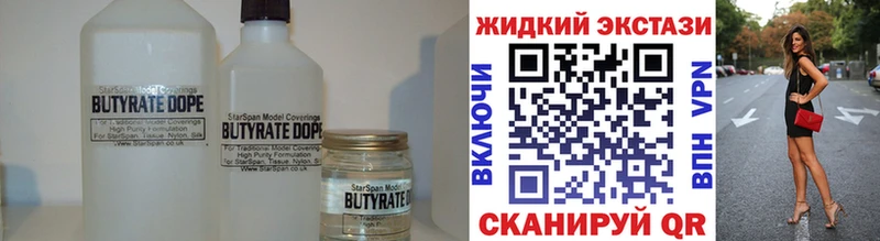 Бутират бутик  Котельники 