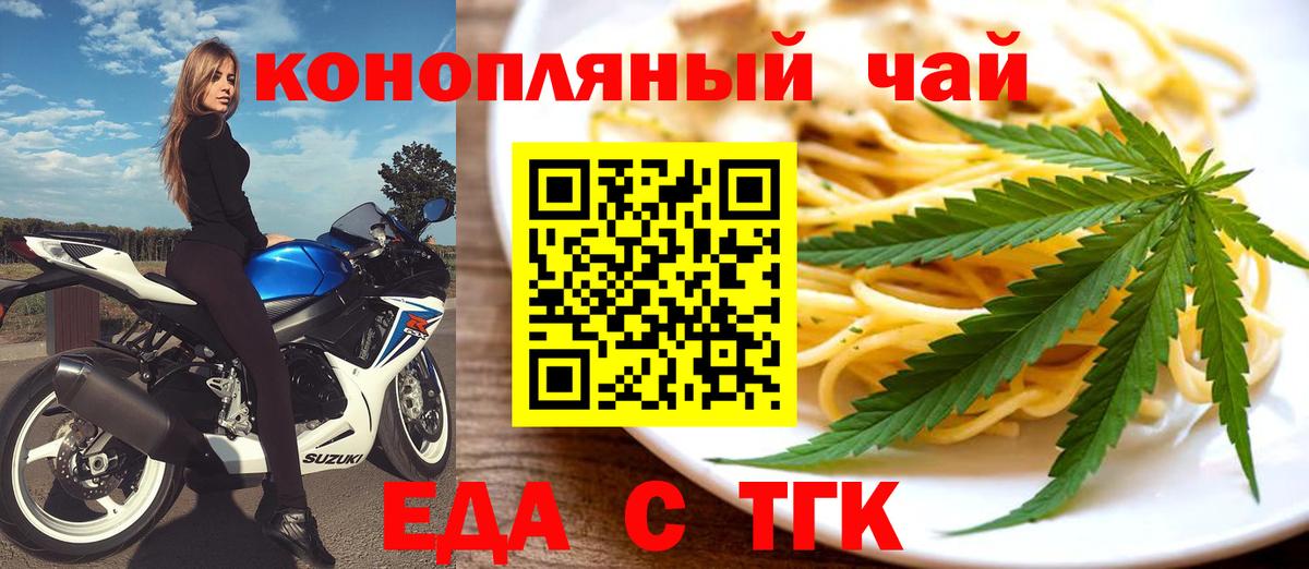Cannafood марихуана  Вход с VPN  Котельники 