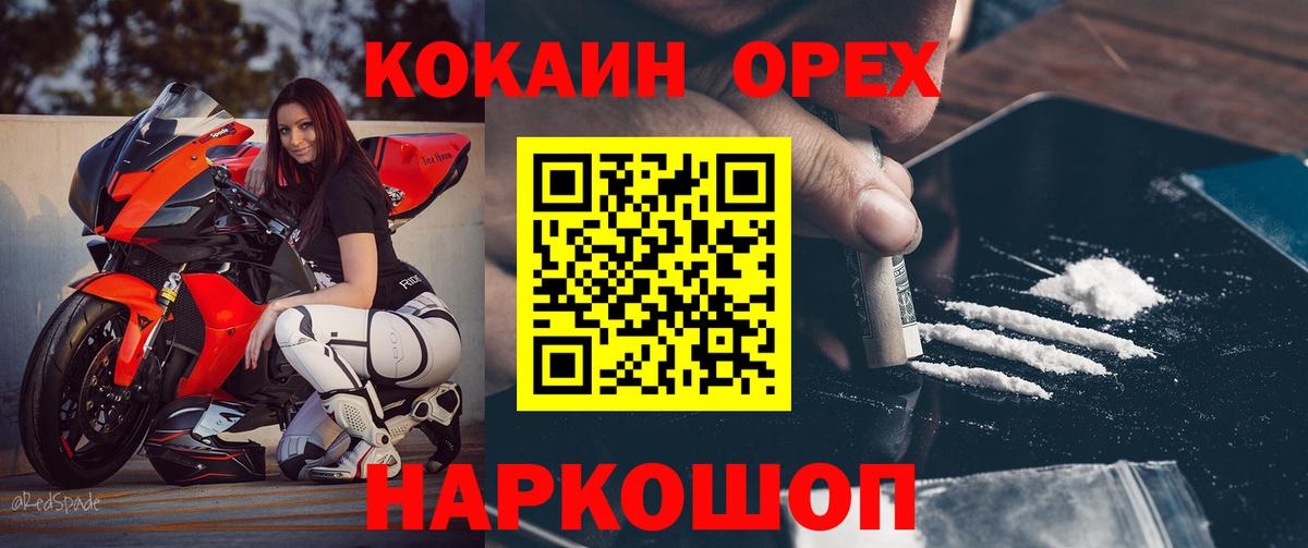 Кокаин Котельники