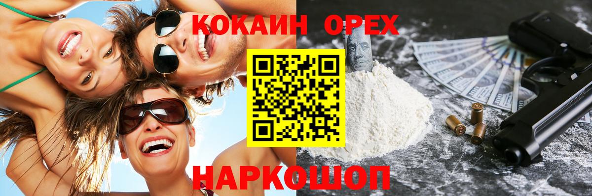 КОКАИН  Cocaine Колумбийский  Котельники  Вход с VPN  Cocaine FishScale 
