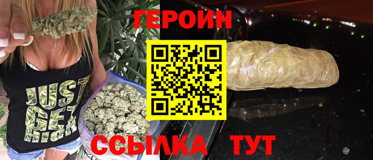 ГЕРОИН Афган  Вход с VPN  Котельники 