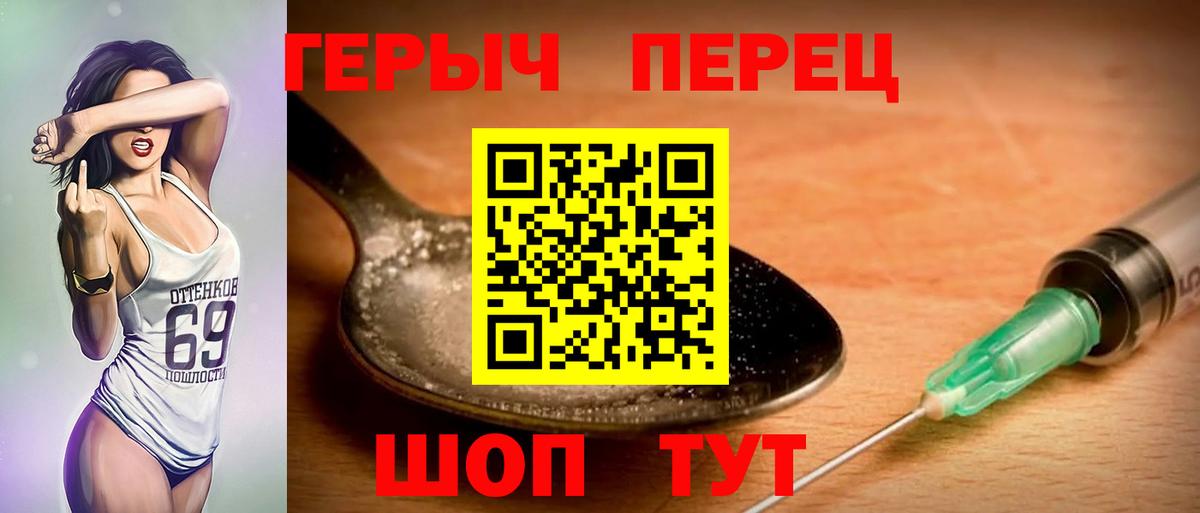 Героин хмурый Котельники