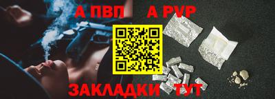 apvp Дубна