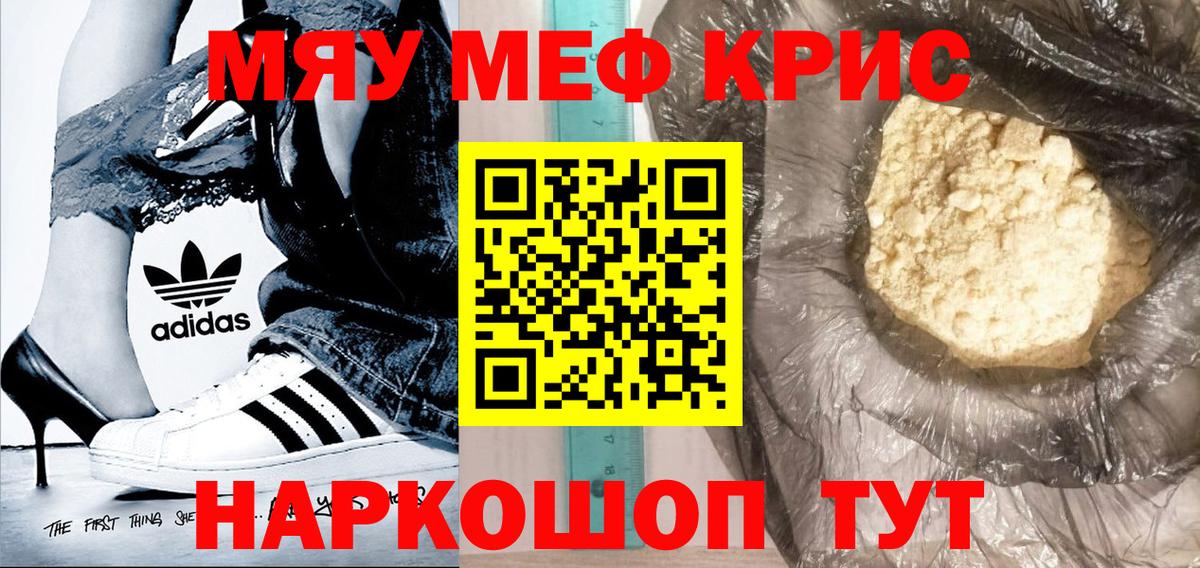 Меф  Котельники