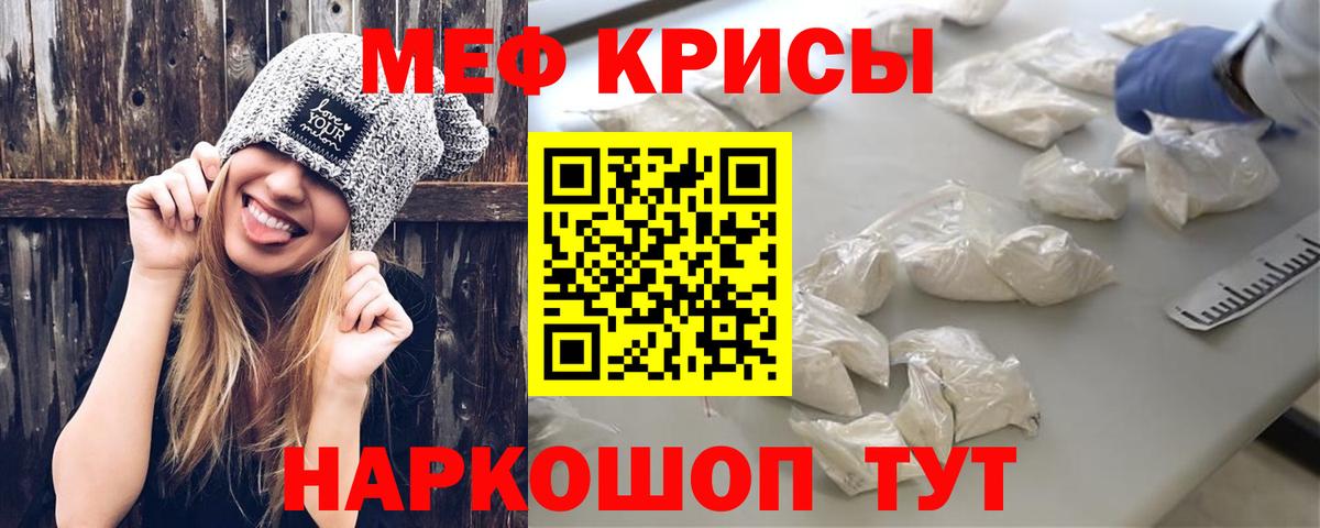 Меф 4 MMC  даркнет сайт  Котельники  МЯУ-МЯУ  Вход с VPN  Мефедрон mephedrone 
