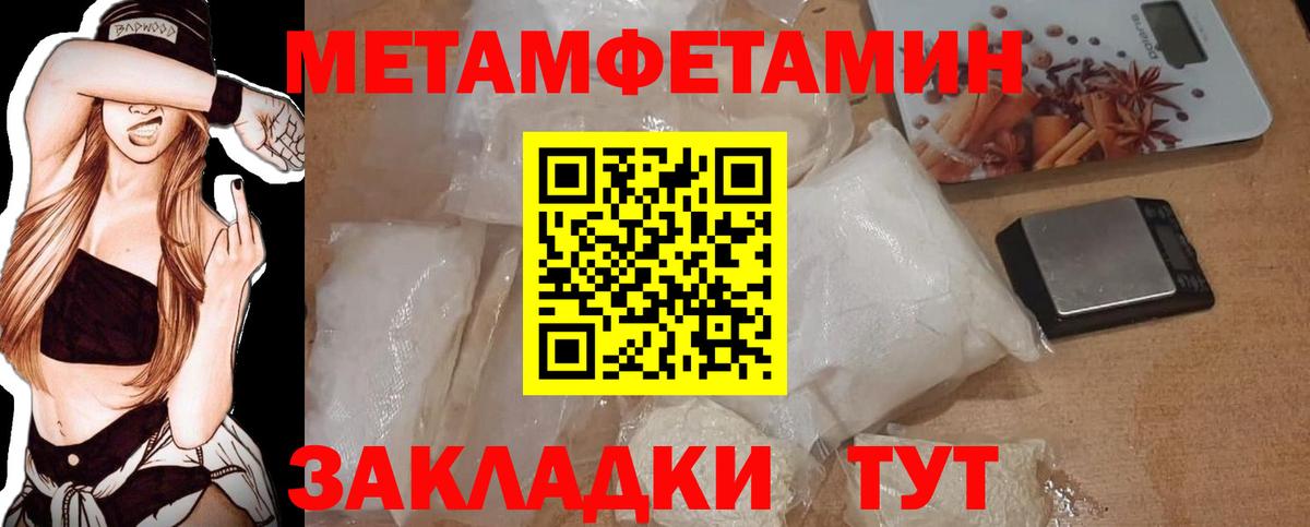 Метамфетамин Methamphetamine Котельники