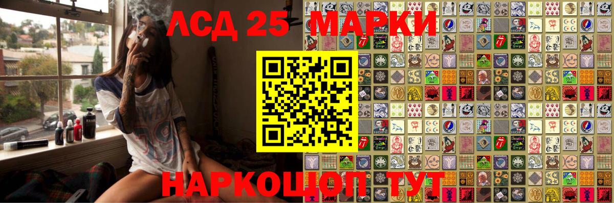 Марки 25I-NBOMe 1,5мг Котельники