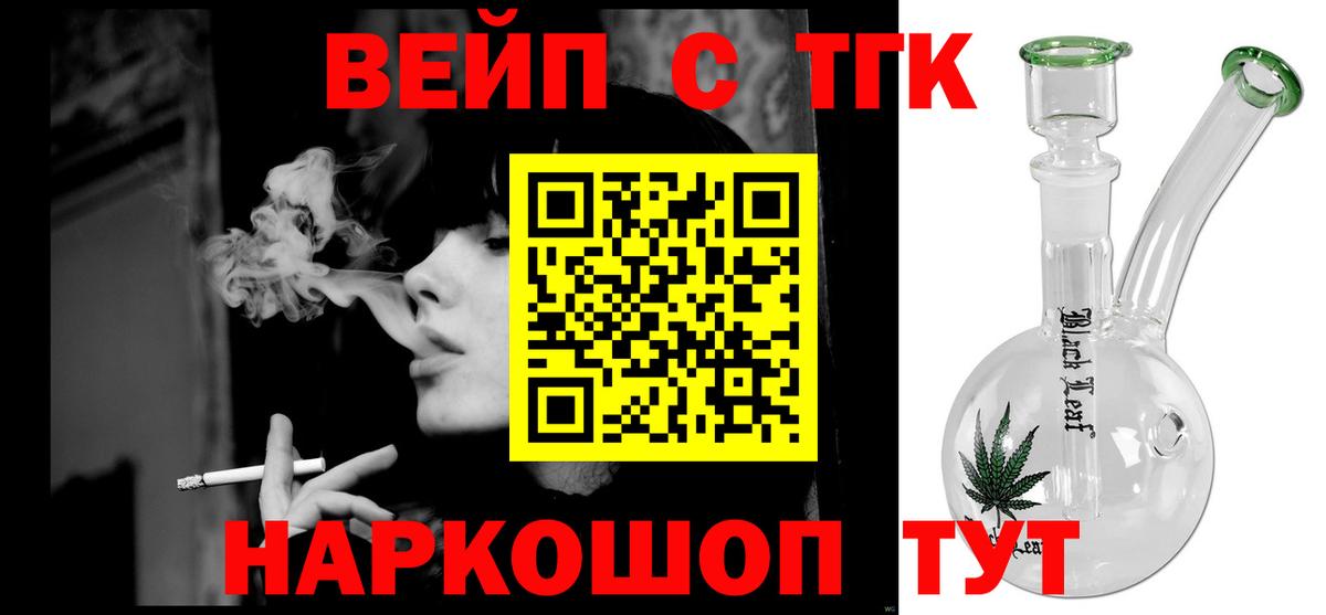 Дистиллят ТГК вейп  Вход с VPN  где найти   Дистиллят ТГК концентрат  Котельники 