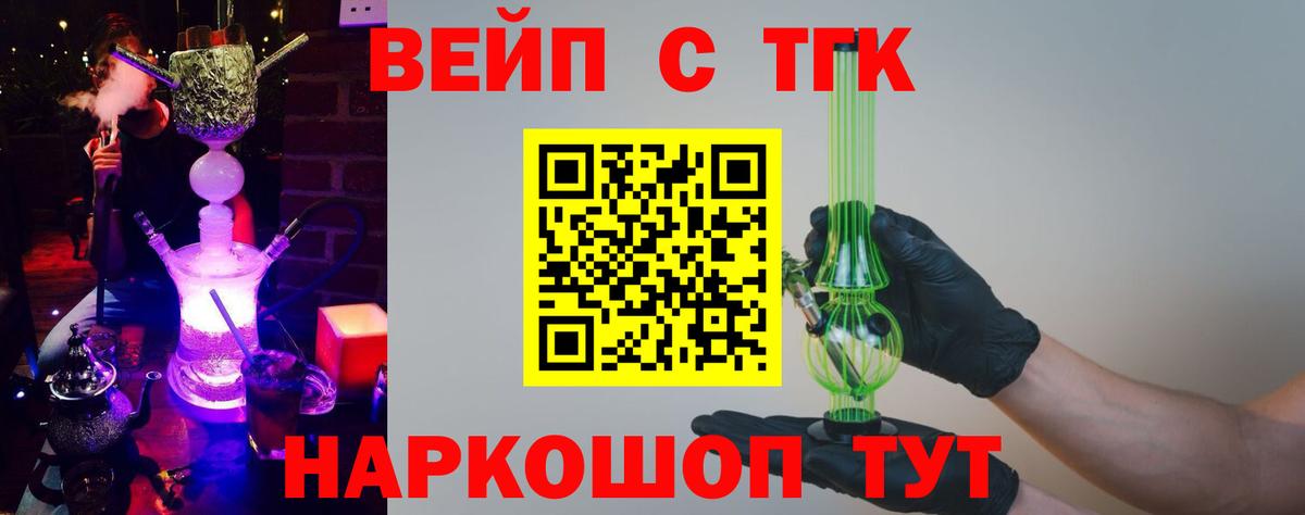 Дистиллят ТГК THC oil Котельники