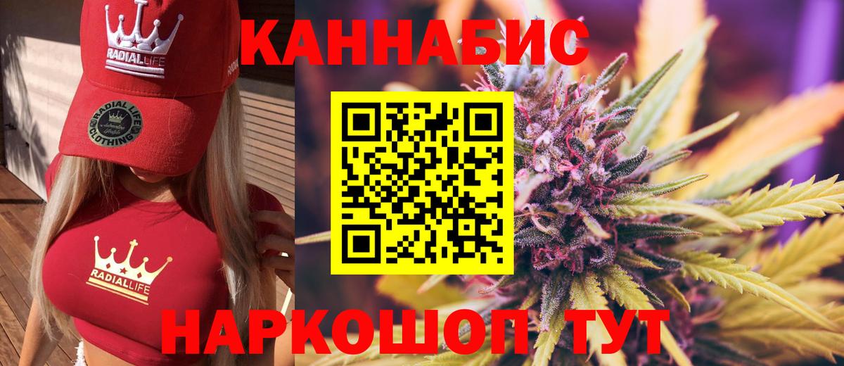 МАРИХУАНА OG Kush Котельники